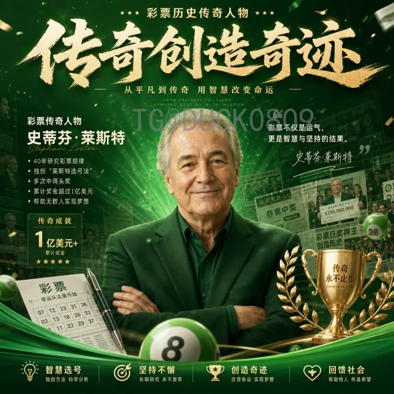 美国世界杯半决赛比赛时间全解析：历史经典与未来展望
