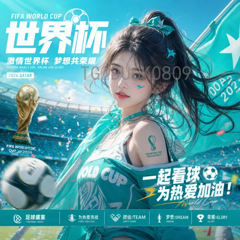 2026世界杯举办国家揭晓：美国、加拿大、墨西哥联合主办的历史性赛事