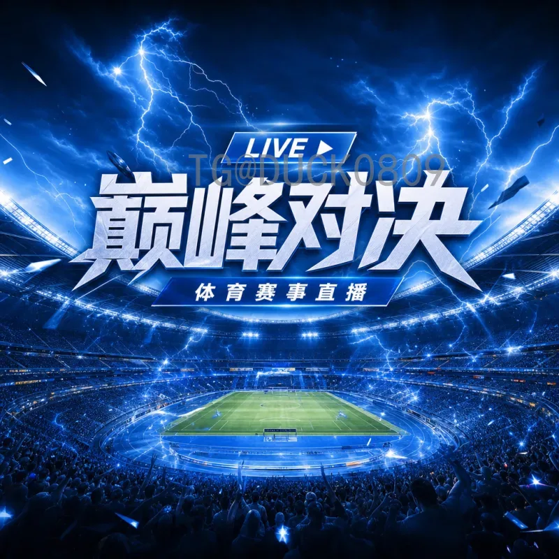 完整2026世界杯国足赛程解析：从预选赛到决赛阶段全攻略