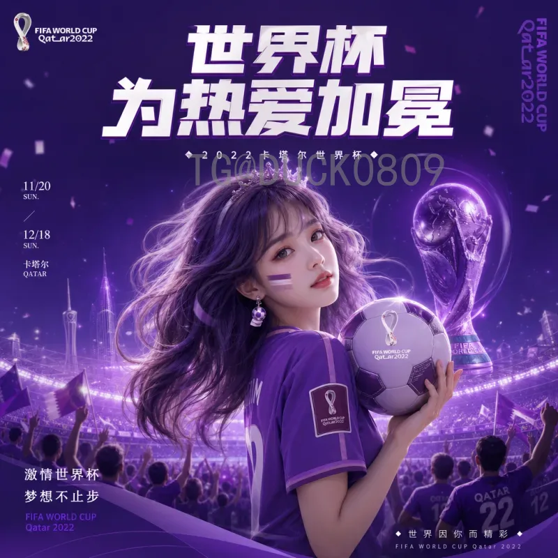 2026世界杯啤酒指南：畅饮看球，激情一夏